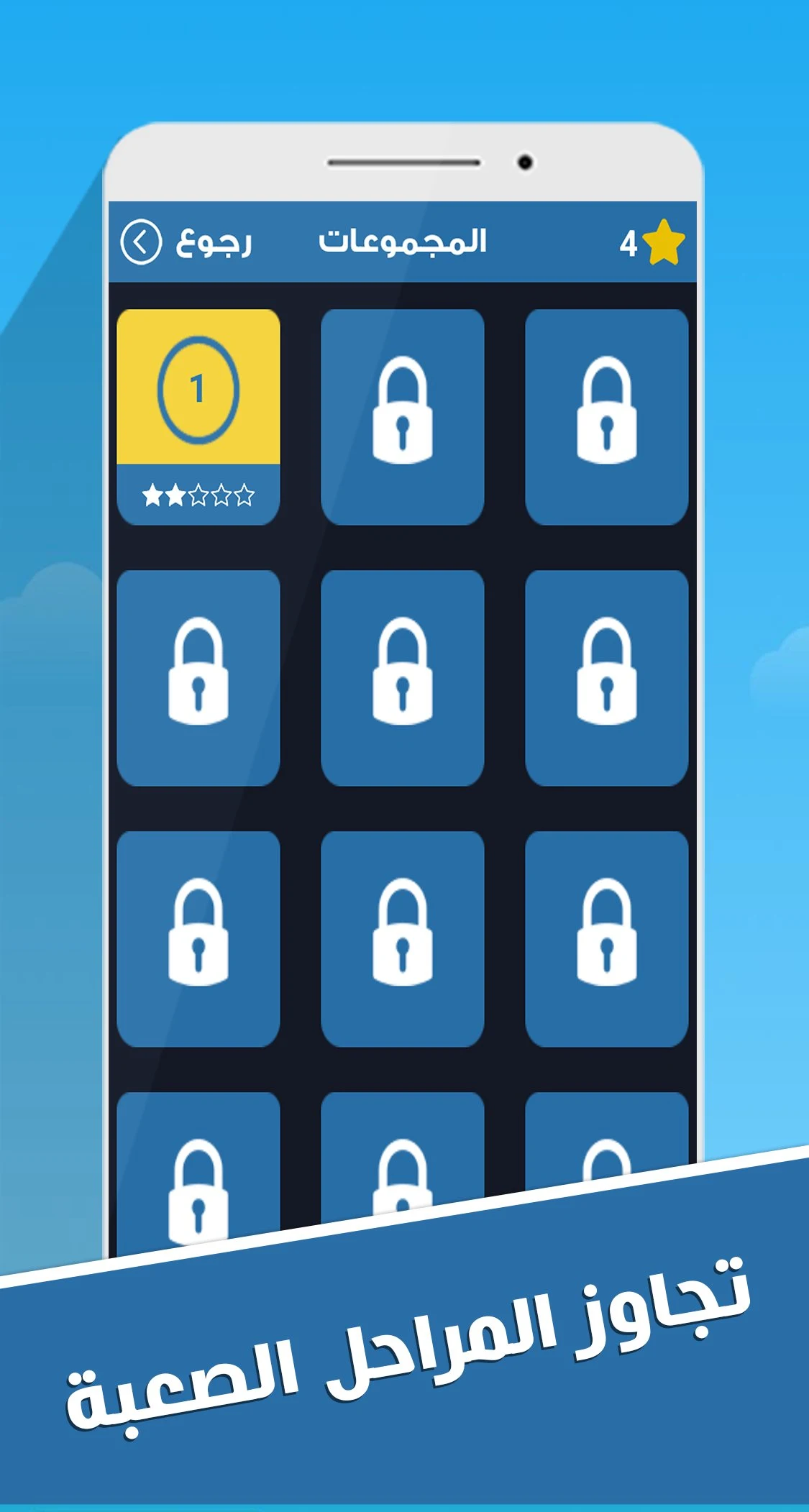 لعبة علم أي دولة ؟ screenshot